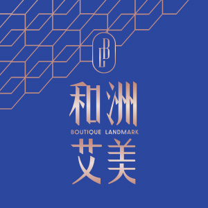 和洲艾美