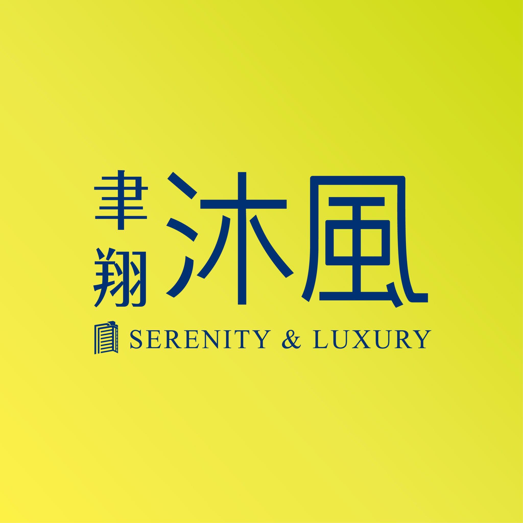 聿翔沐風
